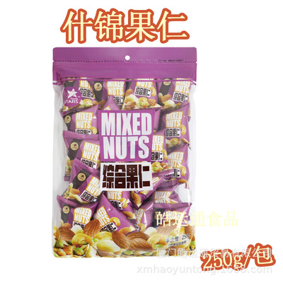 香港衆星食品批發250g什錦果仁袋裝 辦公室休閑零食腰果仁
