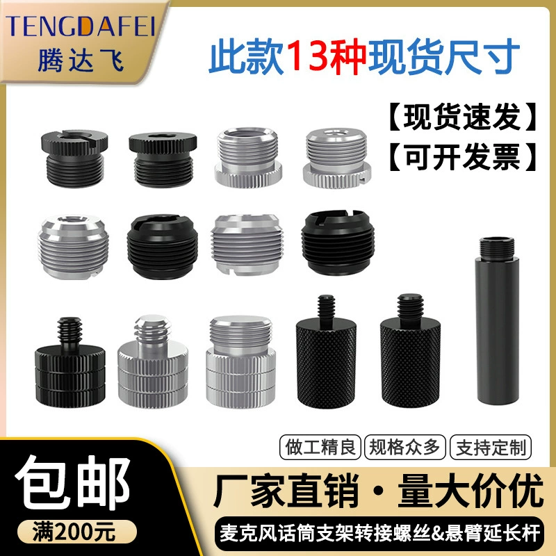 Микрофон Кронштейн для микрофона Консольный Удлинительный стержень Адаптер Mi Clamp 3/8 Оборот 5/8 Преобразование 1/4 Винтовая амортизирующая рама