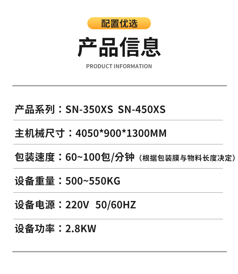 下走膜包装机新详情_06.jpg