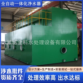 农村饮水安全一体化净水器农村饮用水净化设备地表河水净化设备