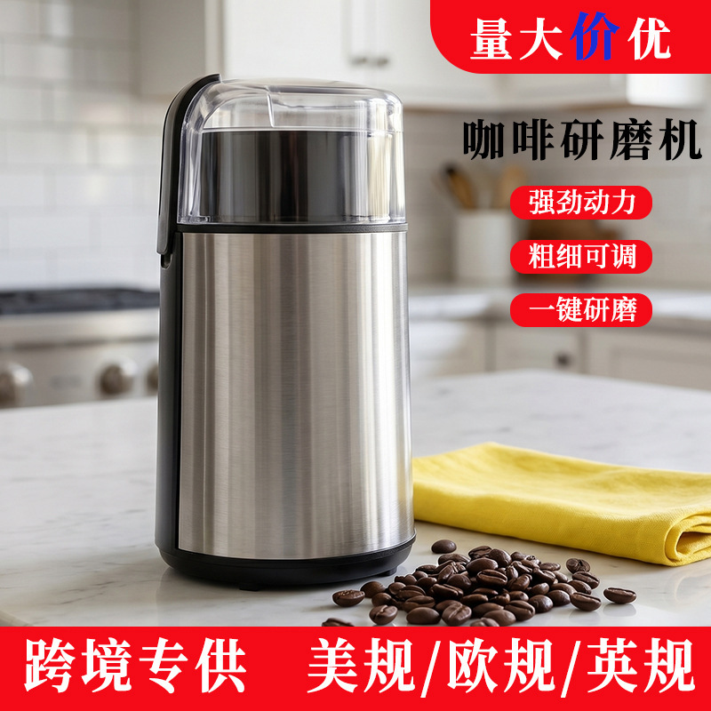 Electric coffee grinder, small coffee grinder, household grain grinder, cross-border small appliance source factory