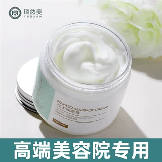 瑜然美按摩膏面部美容院专用深层清洁按摩补水保湿脸部护理平衡