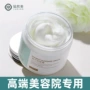 瑜然美深层护理保湿按摩膏