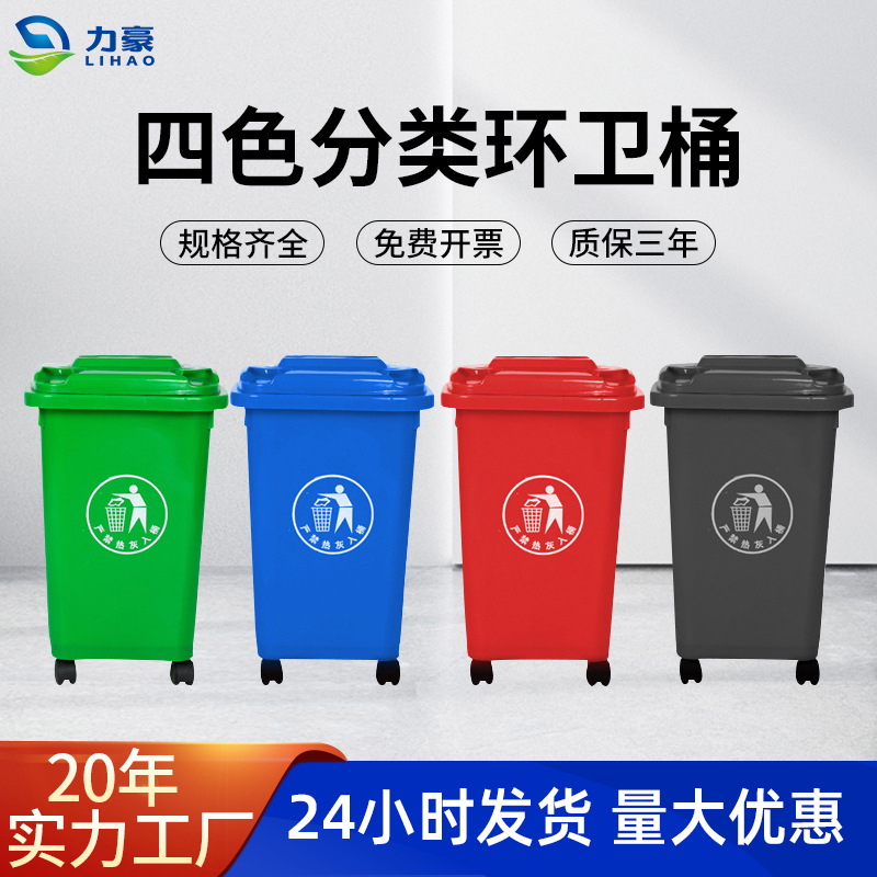 plastic garbage can for commercial use for home use