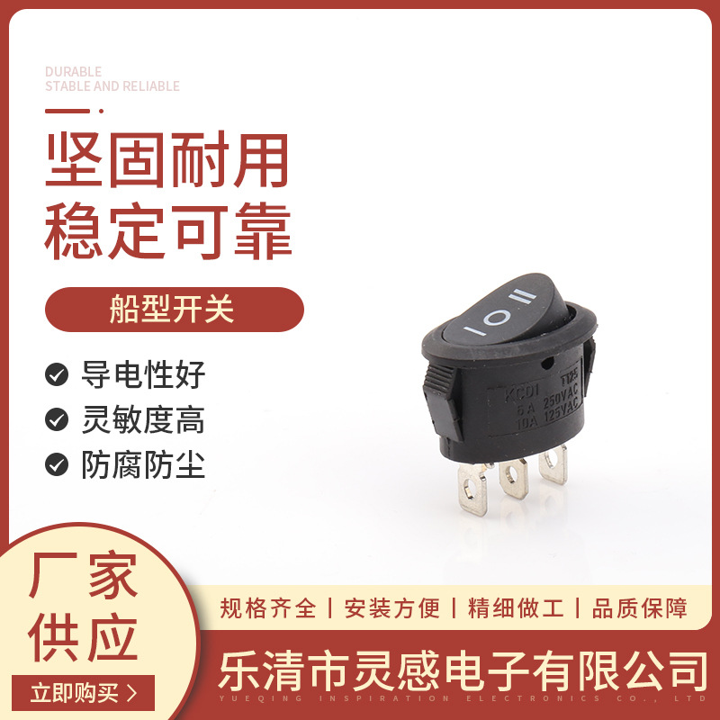 供应KCD3黑椭圆3档3脚船形开关翘板开关 仪器仪表小型电源开关