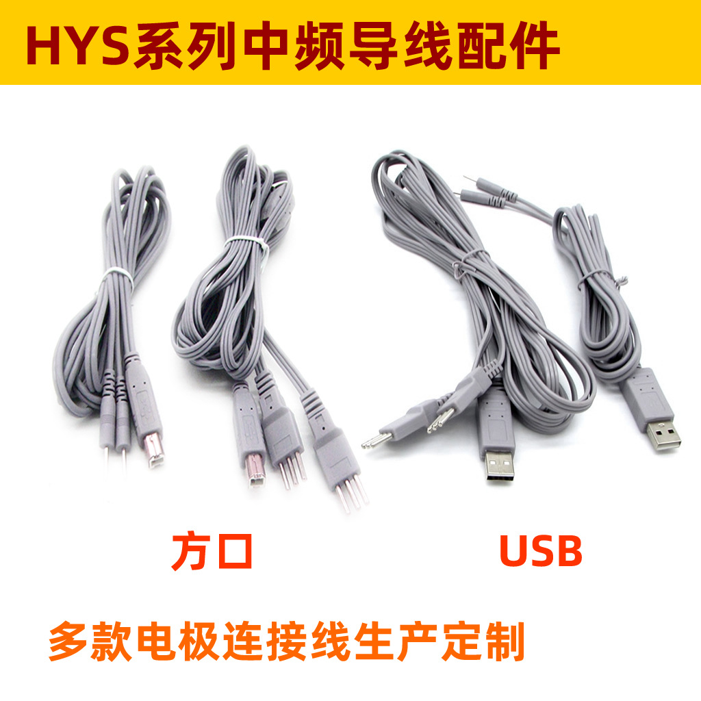 家用数码理疗仪电子按摩仪电极片连接线USB脉冲导线