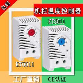 赛普KTO011升温除湿温度控制开关机柜温控器KTS011机械式温控开关