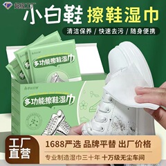 ネットの赤い使い捨ての白い靴の清潔なウェットティッシュの20枚の独立した服の携帯用の靴は黄色に行って靴のウェットティッシュを拭きます。