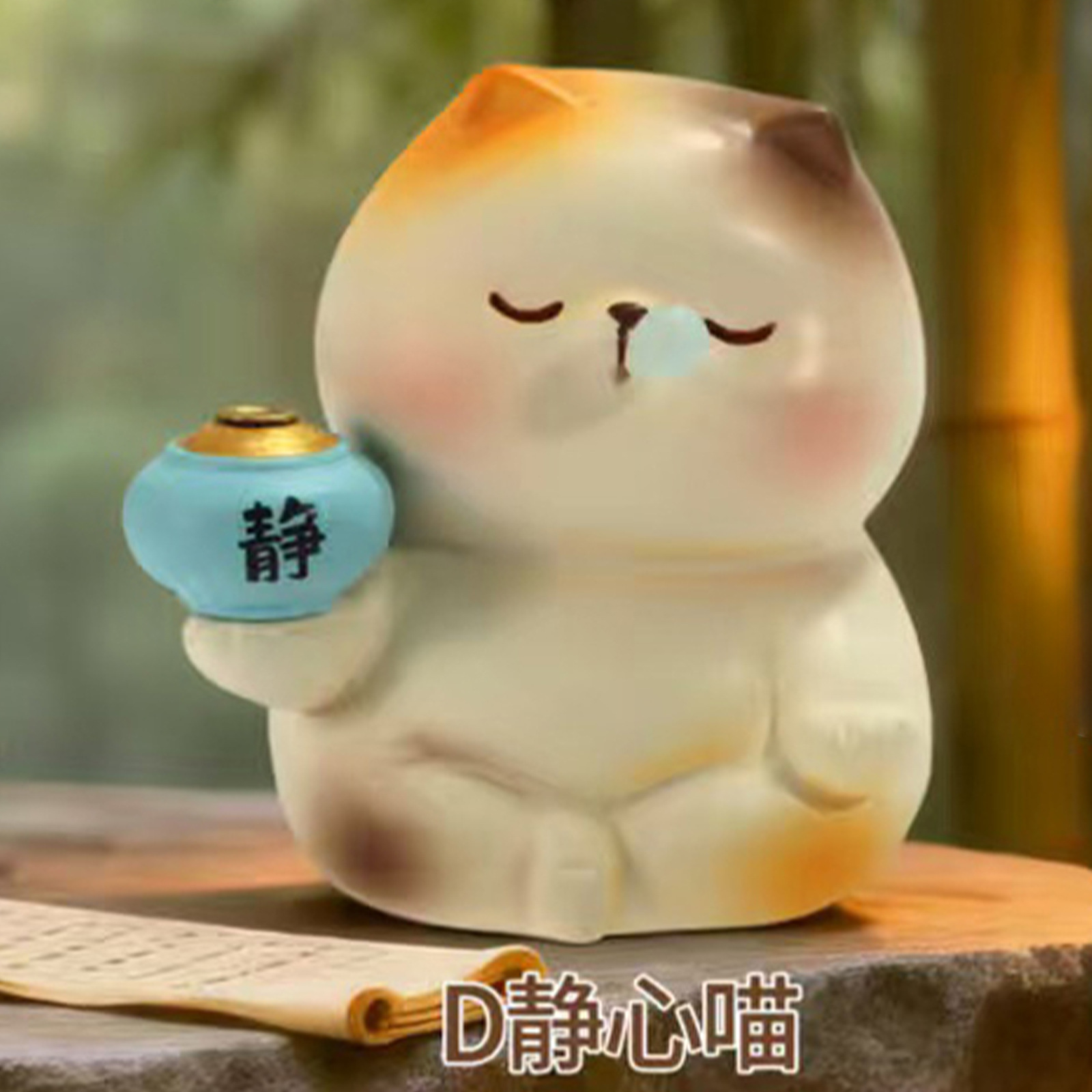 1188-55 명상하는 야옹