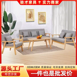 实木沙发;办公椅;多用折叠桌