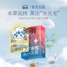 eQsMAOPEA猫皮蒸汽发膜帽一次性自发热深层滋养柔顺改善毛躁烫染