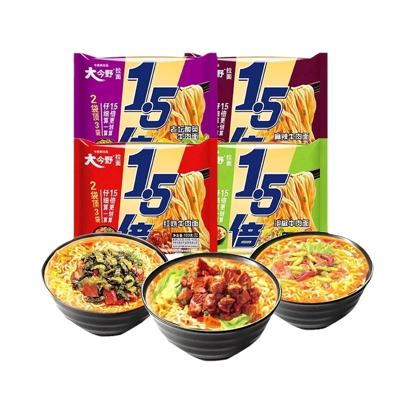 今麦郎1.5倍5袋大今野方便面红烧牛肉面速食袋装宿舍泡面整箱批发