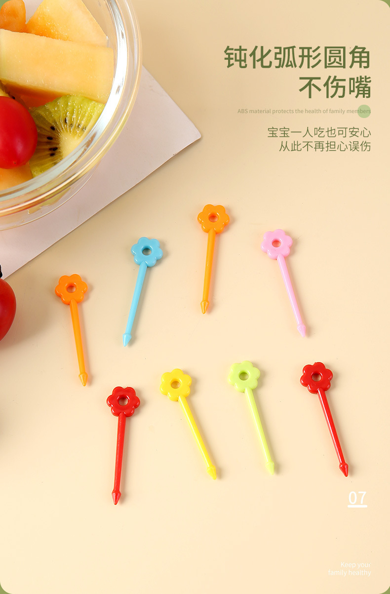 太阳花水果叉_07