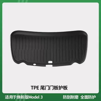Suitable for Tesla's New Model Underbody protection plate/engine baffle - tailgate-full-cover-tpe-model-renewed-version-of-model-3