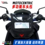 多功能新款防雨motocentric车头包
