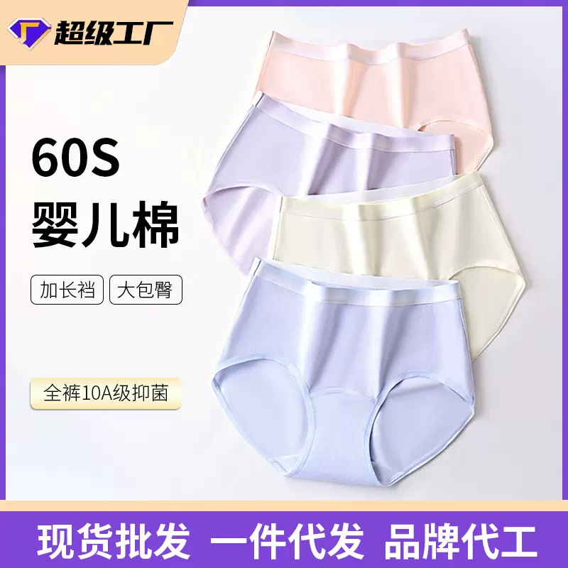 新款10A抑菌新疆棉内裤纯棉女全棉裆少女中腰透气无痕女生三角裤