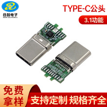 Type-c3.1���^��оƬ24P���ٔ�����ݔUSB4.0�������^CTOC�MPIN