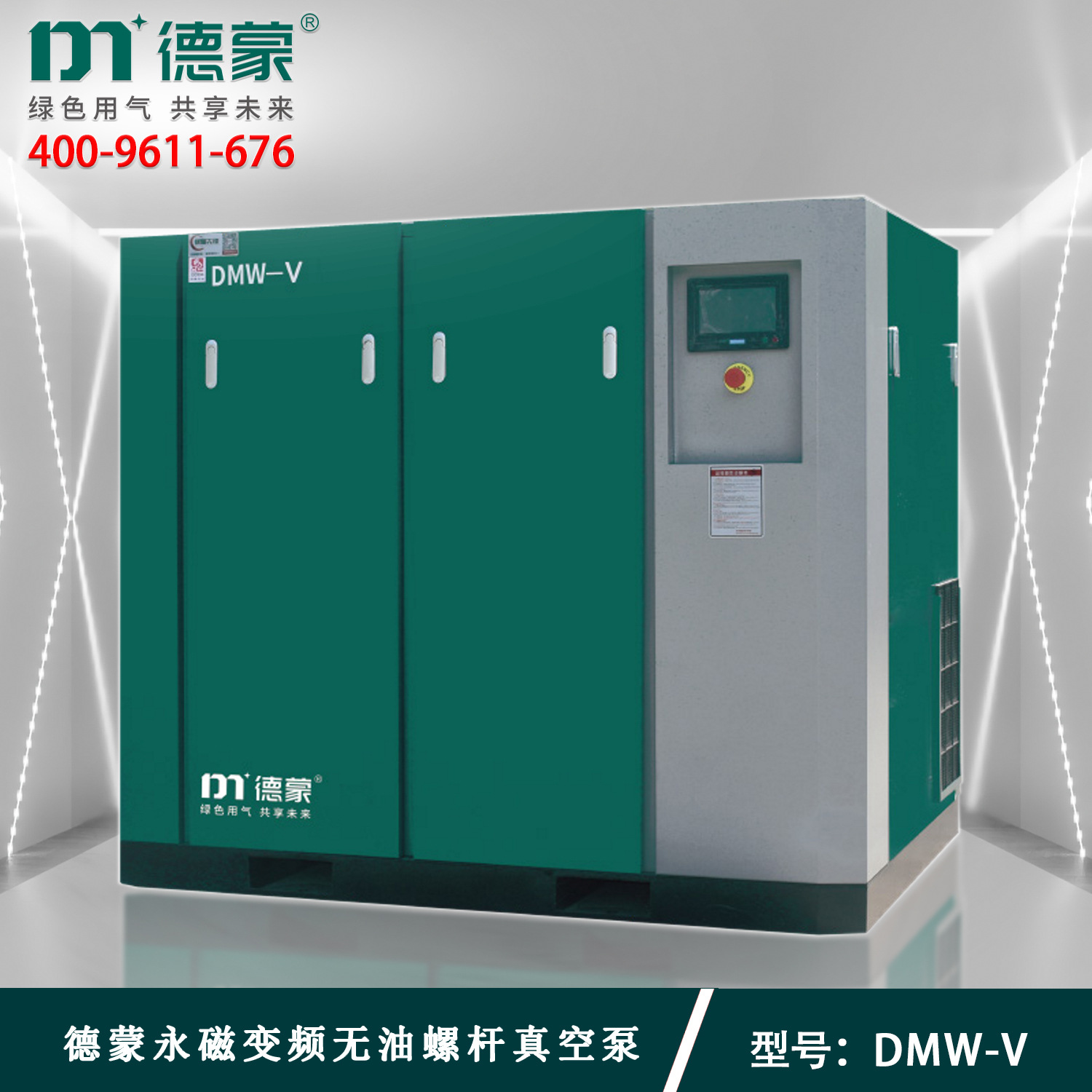 真空抽吸设备德蒙干式螺杆变频真空泵半导体化工制药食品用真空泵