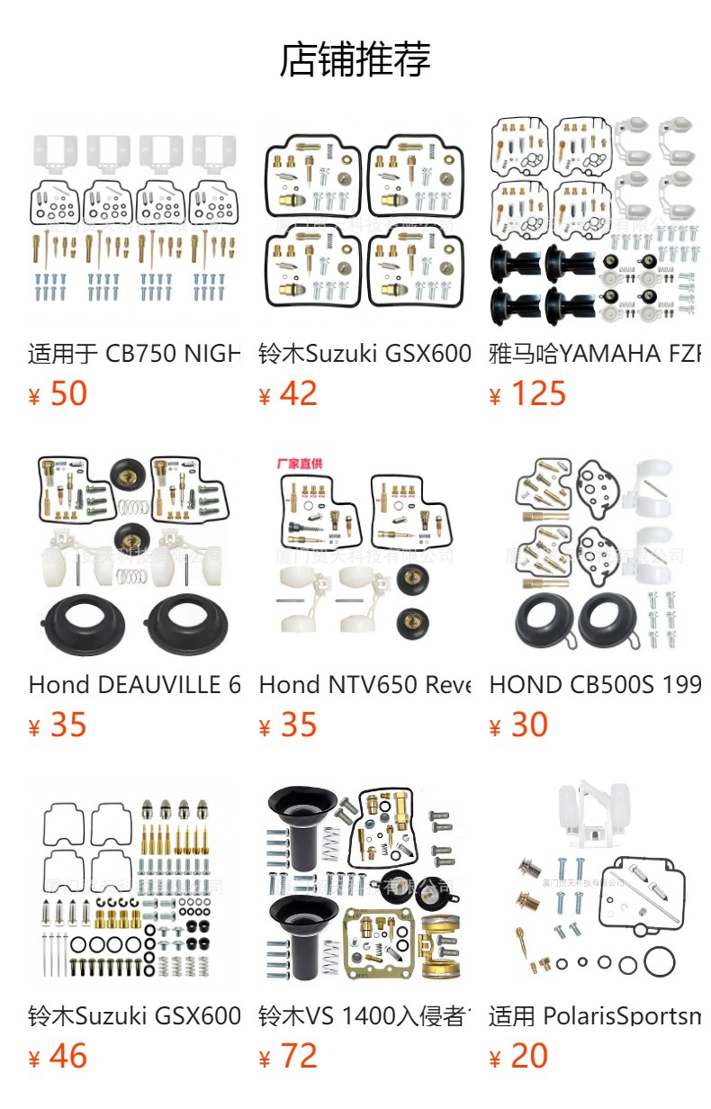 Suitable for Honda Gl1500C 97-00 Version Gl1500Cd 01-03 Carburetor Repair Kit