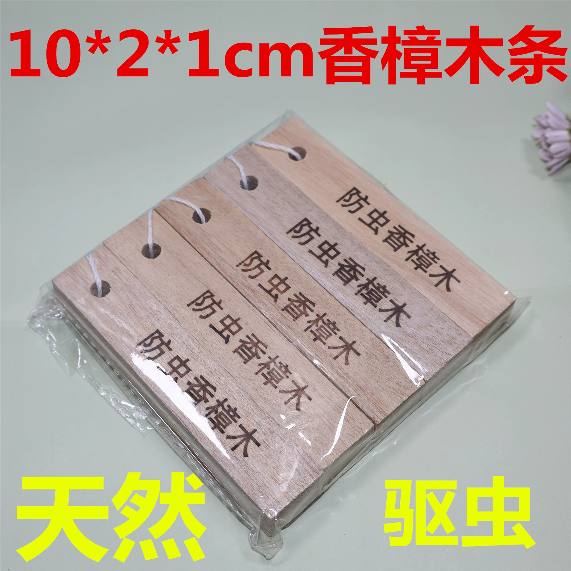 Камфорная палка Камфорная древесина блок камфорная древесина для шкафа одежды для защиты от насекомых и влаги камфорная палка натуральная камфорная таблетка 5