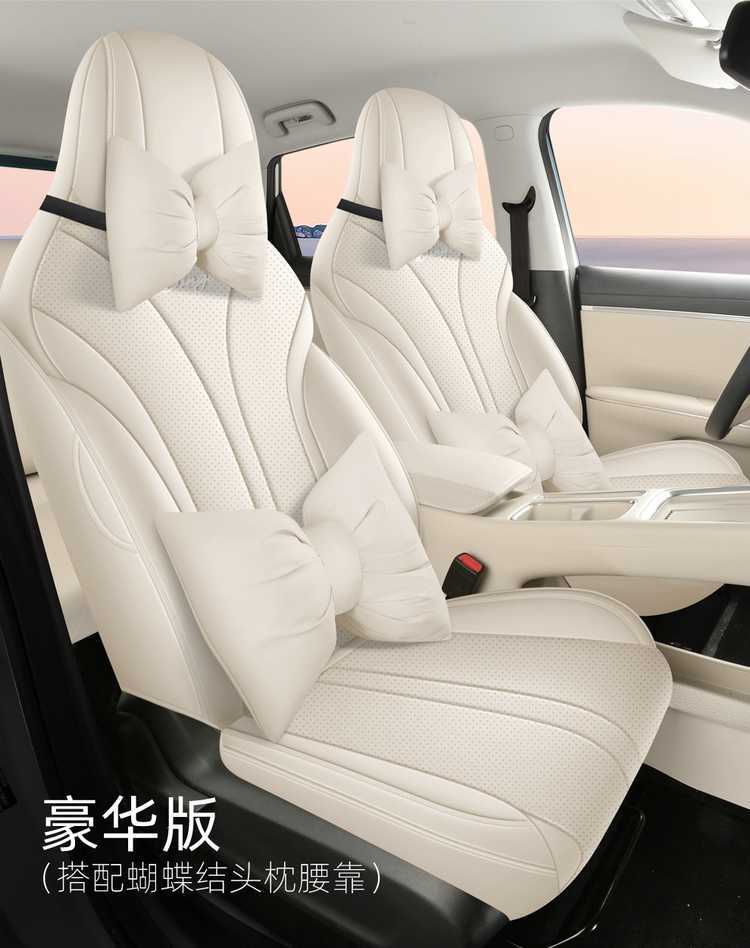 2026 Wuling Bingo S Special Car Seat Covers, Bingo S Flagship Edition Exclusive Model, All-Inclusive Four-Season Seat Cushions