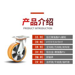 Heavy-duty aluminum core polyurethane swivel casters 4-inch 5-inch 6-inch 8-inch PU dual-axis casters industrial casters hand-truck tires