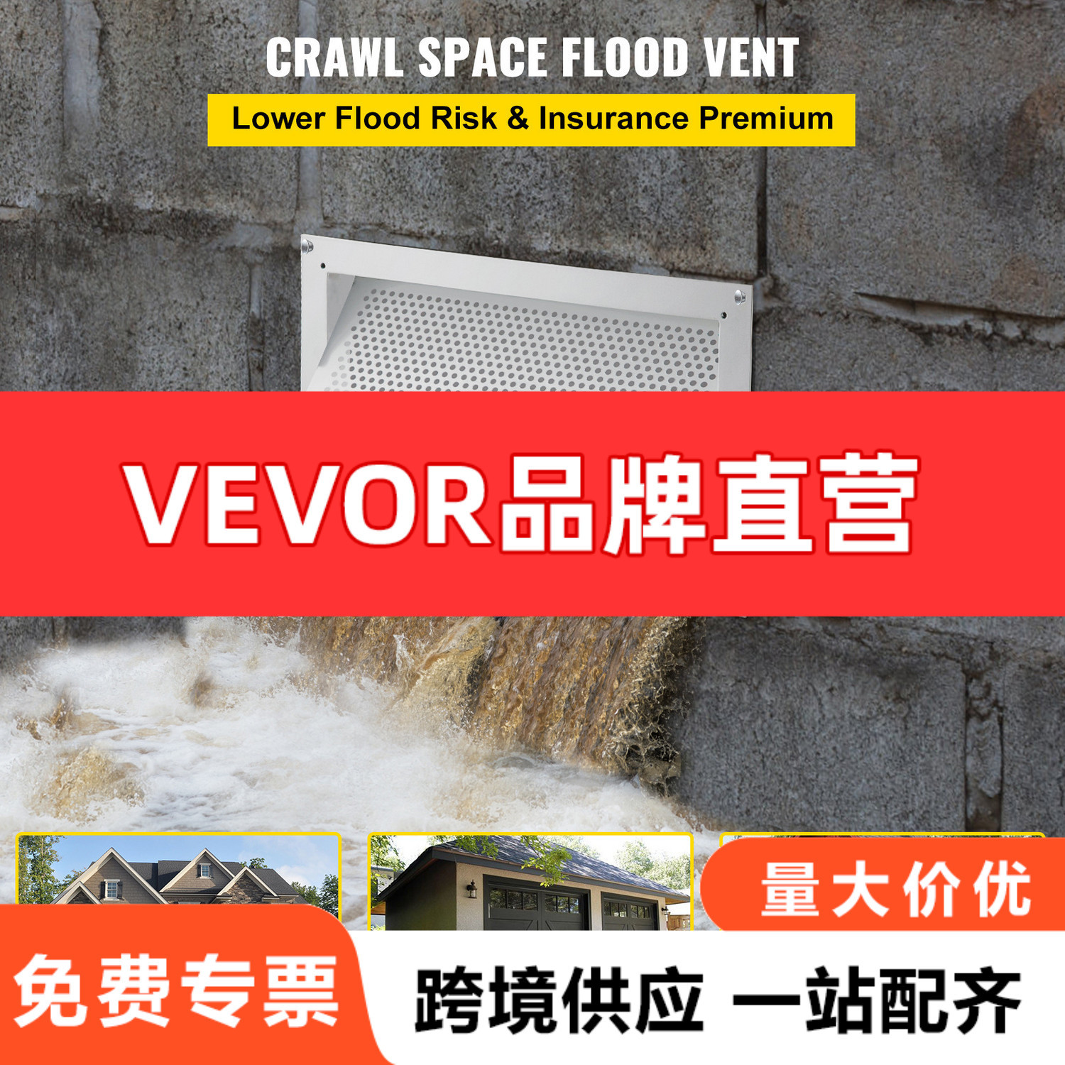 VEVOR 16×8x2 防洪通风口地基泄洪口