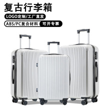 拉杆箱PC万向轮大容量28寸旅行箱登机箱26寸男女托运箱密码行李箱