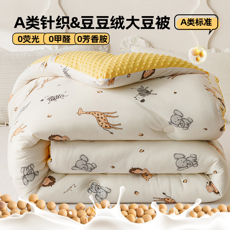 Class A Knitted Cotton Bean Quilt for Students and Children Single Use Bean Quilt Spring and Autumn Quilt Double Thickened Washable Winter Quilt