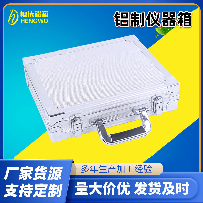 可制铝制仪器箱 手提工具箱铝箱五金工具箱
