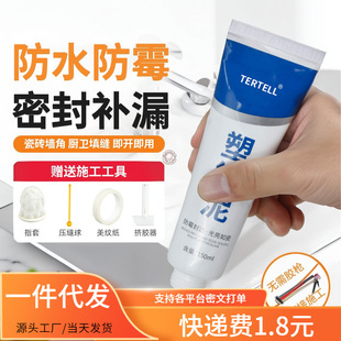 Waterproof and Mildew-Proof Plastic Steel Mud for Kitchen and Bathroom, Waterproof Adhesive for Filling Gaps, Leak-Stopping Adhesive, Ceramic Adhesive Mud