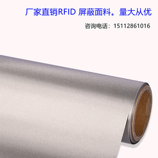 Electromagnetic Shielding Material Curtain Room Base Station Anti-degaussing Cloth Anti-radiation Clothing Mobile Phone Computer Refrigerator Anti-radiation Cloth