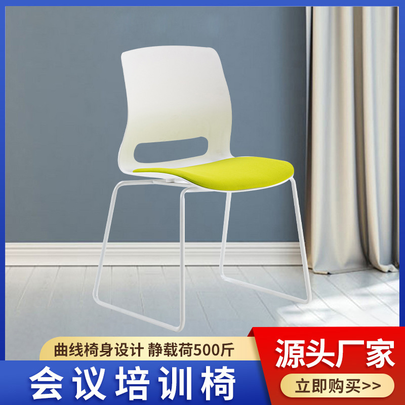 Office Chair Ergonomic Mesh Chair Stackable Mesh Fabric Home Student Leisure Staff Meeting Negotiation Training Chair