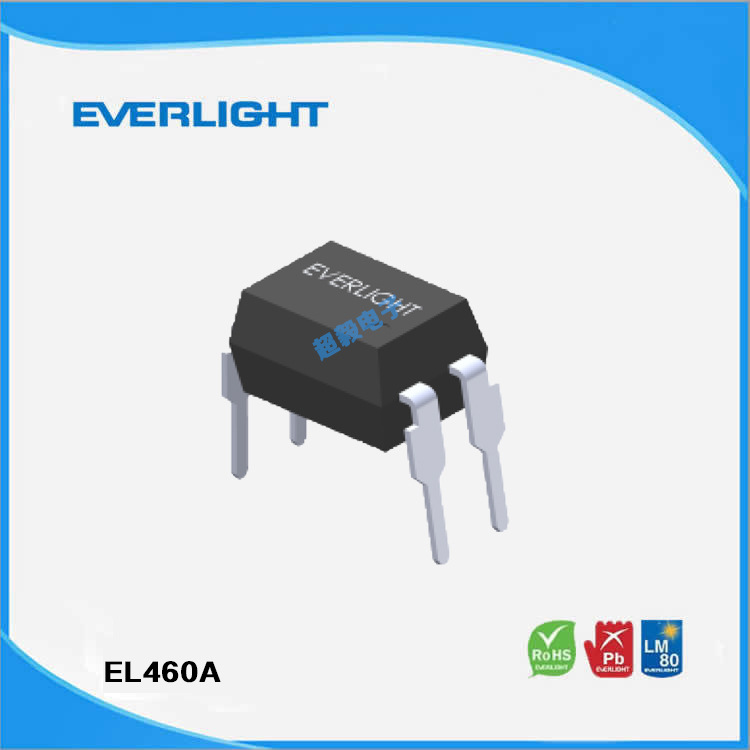 台湾亿光Everlight 光耦EL460A DIP4直插式光电耦合器 免费送样