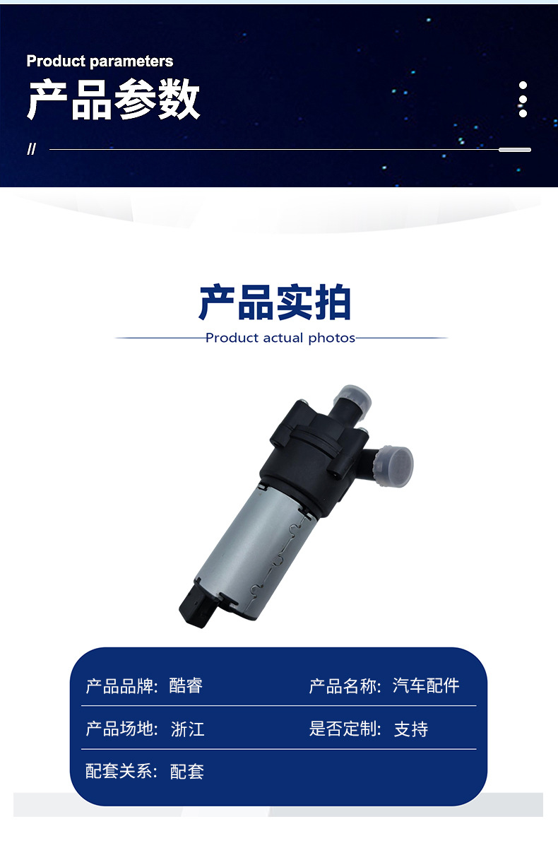 【0392020044】Factory Wholesale Suitable for Mercedes-Benz Auxiliary Water Pump Additional Water Pump A0018356064