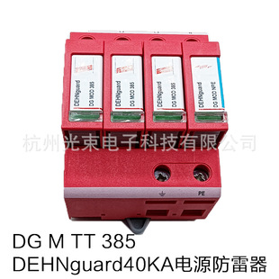 German Shield DEHNguard Low Voltage Surge Protective Device DG M TT 385 952311
