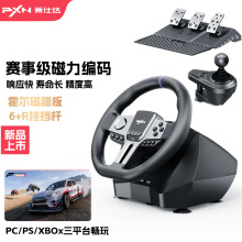 PXN莱仕达V9 Gen2赛车游戏方向盘900度汽车模拟器pc PS4 switch