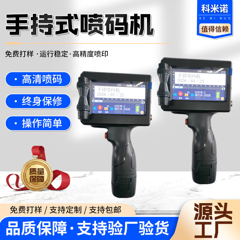 Handheld Inkjet Printer Printing Date Qr Code Packaging Inkjet Printing Semi-Automatic Portable Handheld Inkjet Printer