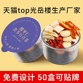 代用/养生茶;参类滋补品;水产礼盒类