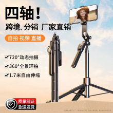 2025新款手机四轴防抖自拍杆手持蓝牙遥控拍摄旅游便携落地三脚架