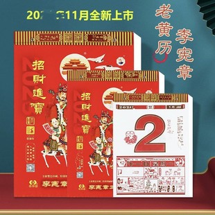 in stock Li Xianzhang Calendar 2025 Year of the Snake New Calendar Home Hand Tear Calendar Yellow Calendar Monthly Calendar One Day One Page Calendar