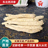 Northeast specialty American ginseng Changbai American ginseng Slim Chinese herbal medicines wholesale Tonic Nourishment