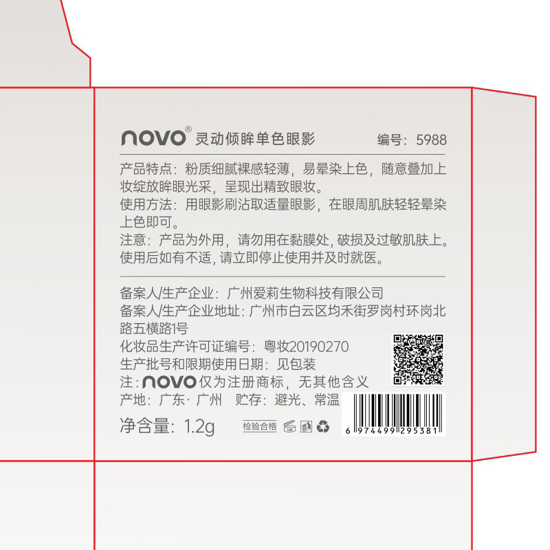 Nuevo producto NOVO Smart Eyes Sombra de ojos monocromática Cowherd and Weaver Girl Ping para estudiantes con brillo nacarado y maquillaje barato