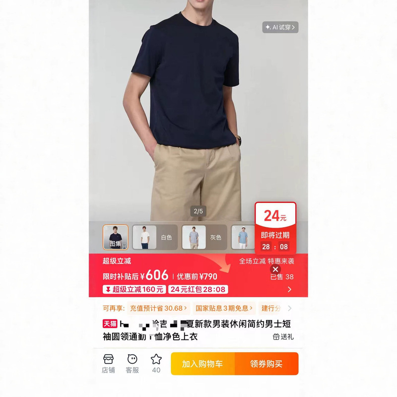 0411-17【Hajis Men's Simple Embroidered Short Sleeve T-Shirt】790 Highly Recommended