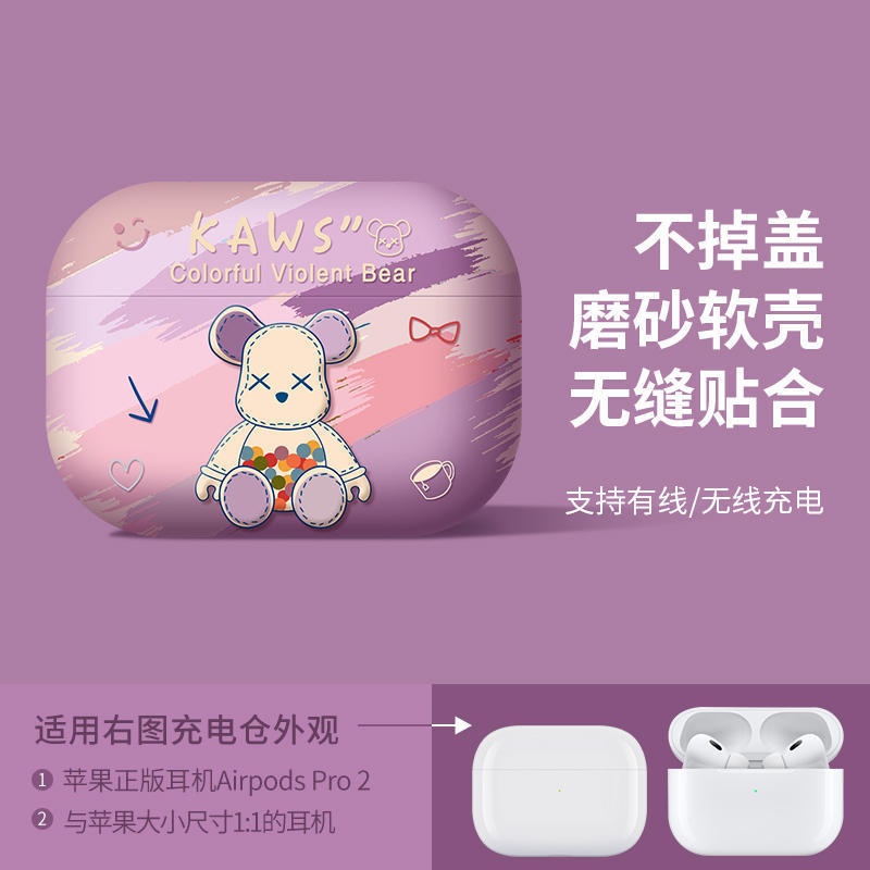 创意卡通图案适用airpods4保护套苹果pro2代无线蓝牙耳机套磨砂壳|undefined