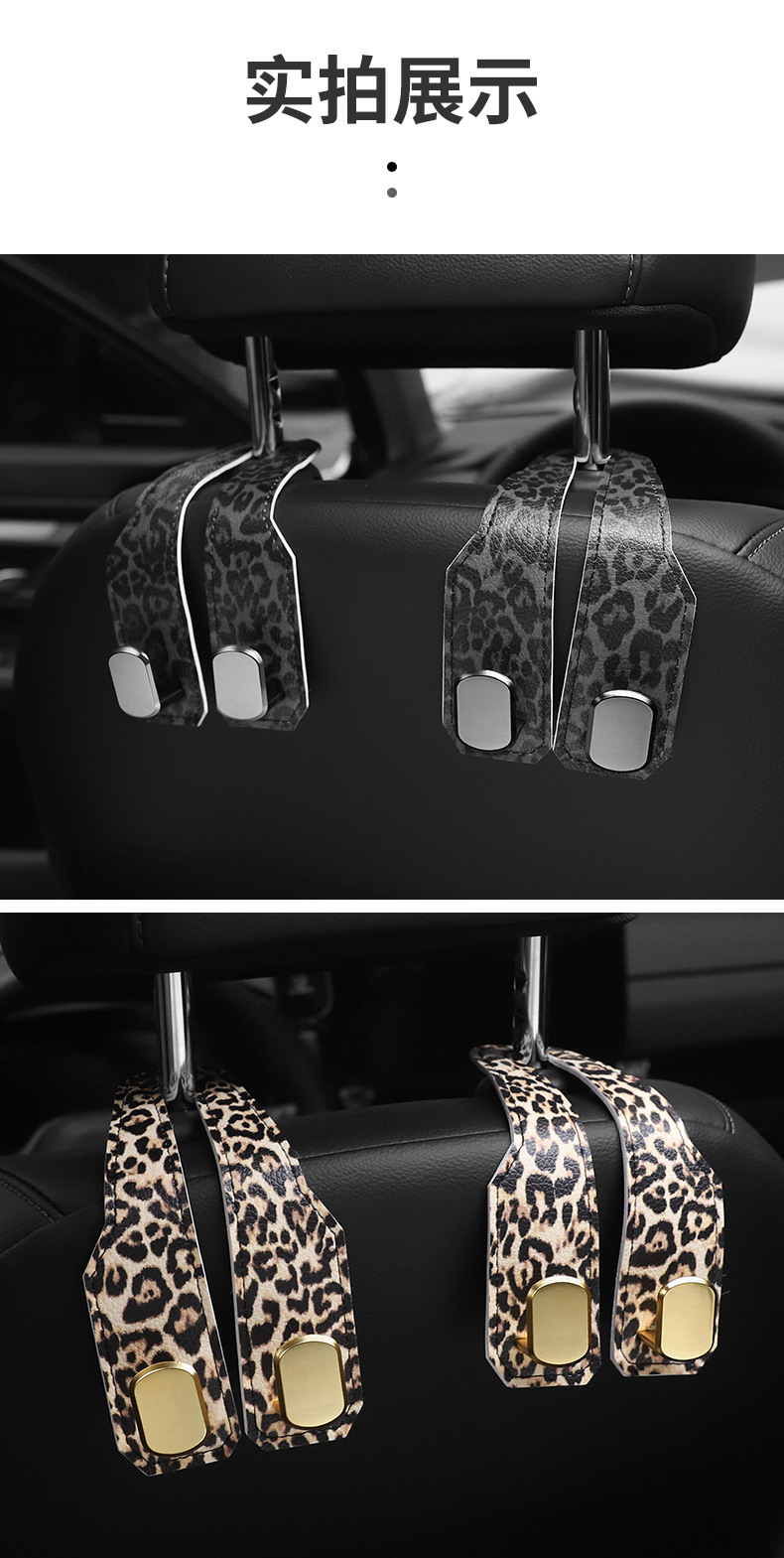 Car-mounted hook for the rear of the car, for the back of the front passenger seat, for storing backpacks and bags in the car