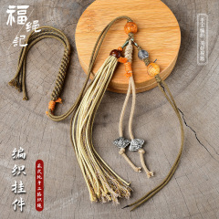 藏式挂绳牛骨老藏银吊坠挂绳香包手工编织流苏长穗车挂绳