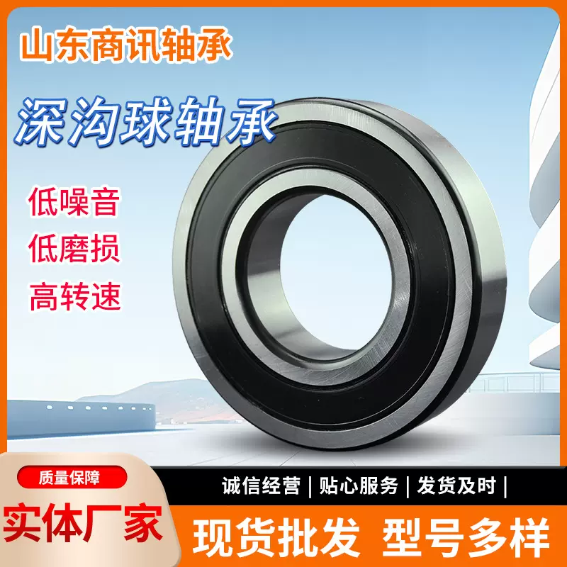 厂家批发 深沟球轴承 6310 6311 6312 6313 6314 6315 6316