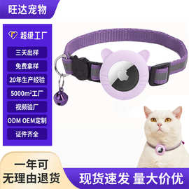 跨境猫项圈带铃铛适用Airtag反光格子项圈猫耳硅胶套宠物定位项圈
