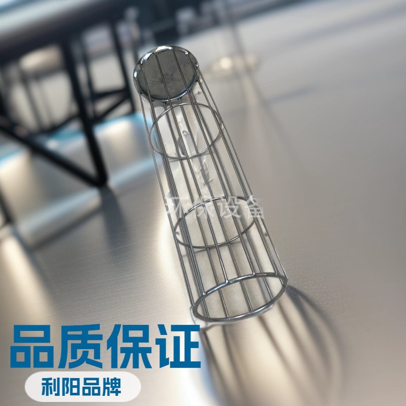 利阳环保圆形除尘骨架扁形除尘骨架梯形除尘骨架 信封形除尘骨架